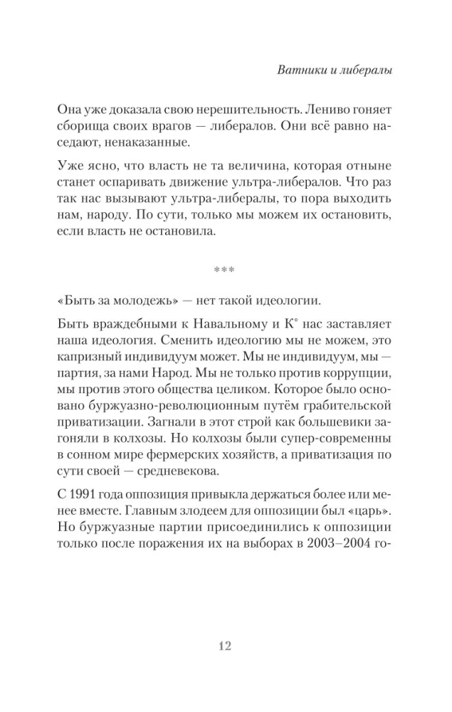 Alfabēts. Imperators un citi viedokļi